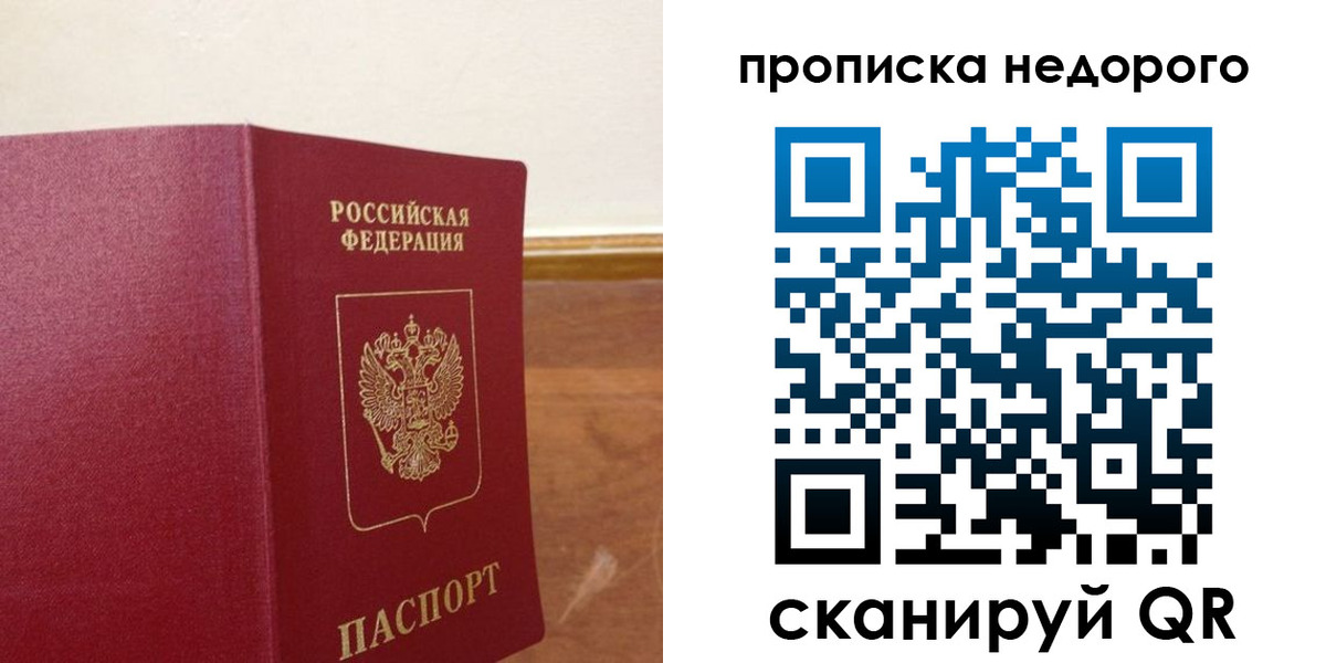 временная регистрация в Пскове