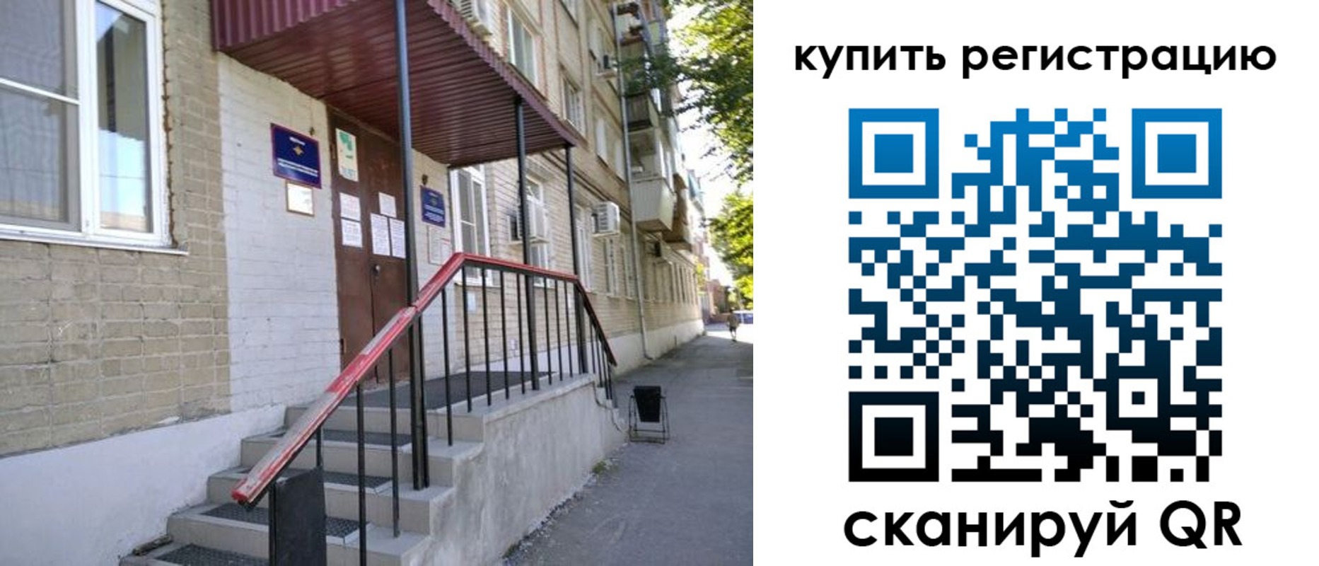 где прописаться в Пскове
