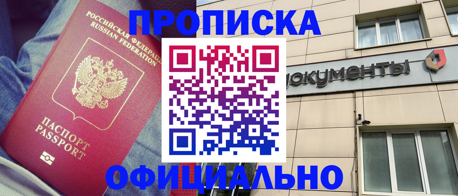 временная регистрация госуслуги в Пскове