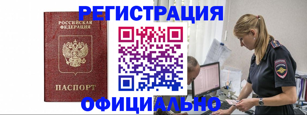 регистрация для школы в Пскове