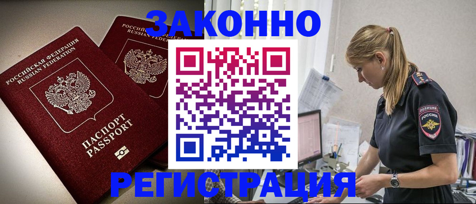 прописка для школы в Пскове