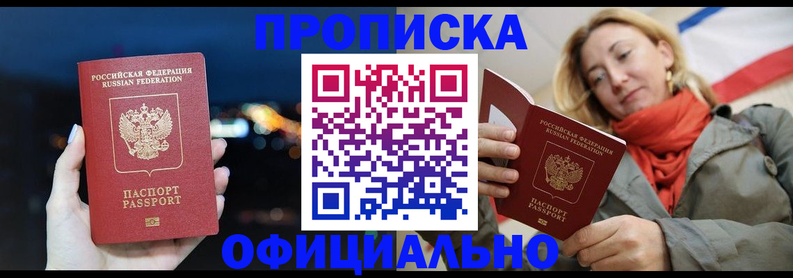 прописка иностранных граждан в Пскове