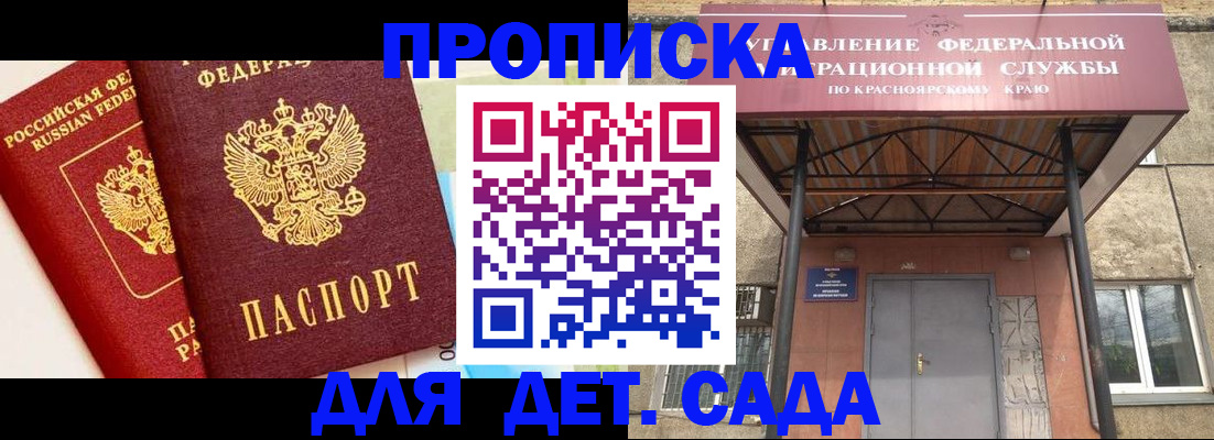 прописка от собственника в Пскове