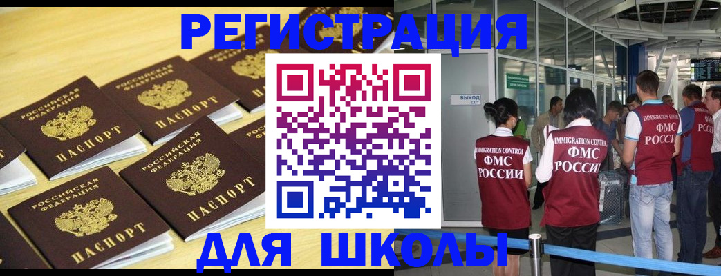 временная регистрация в квартире в Пскове